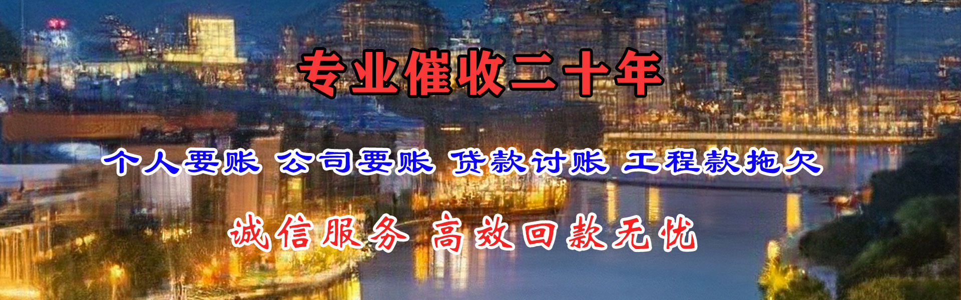 正定清账公司